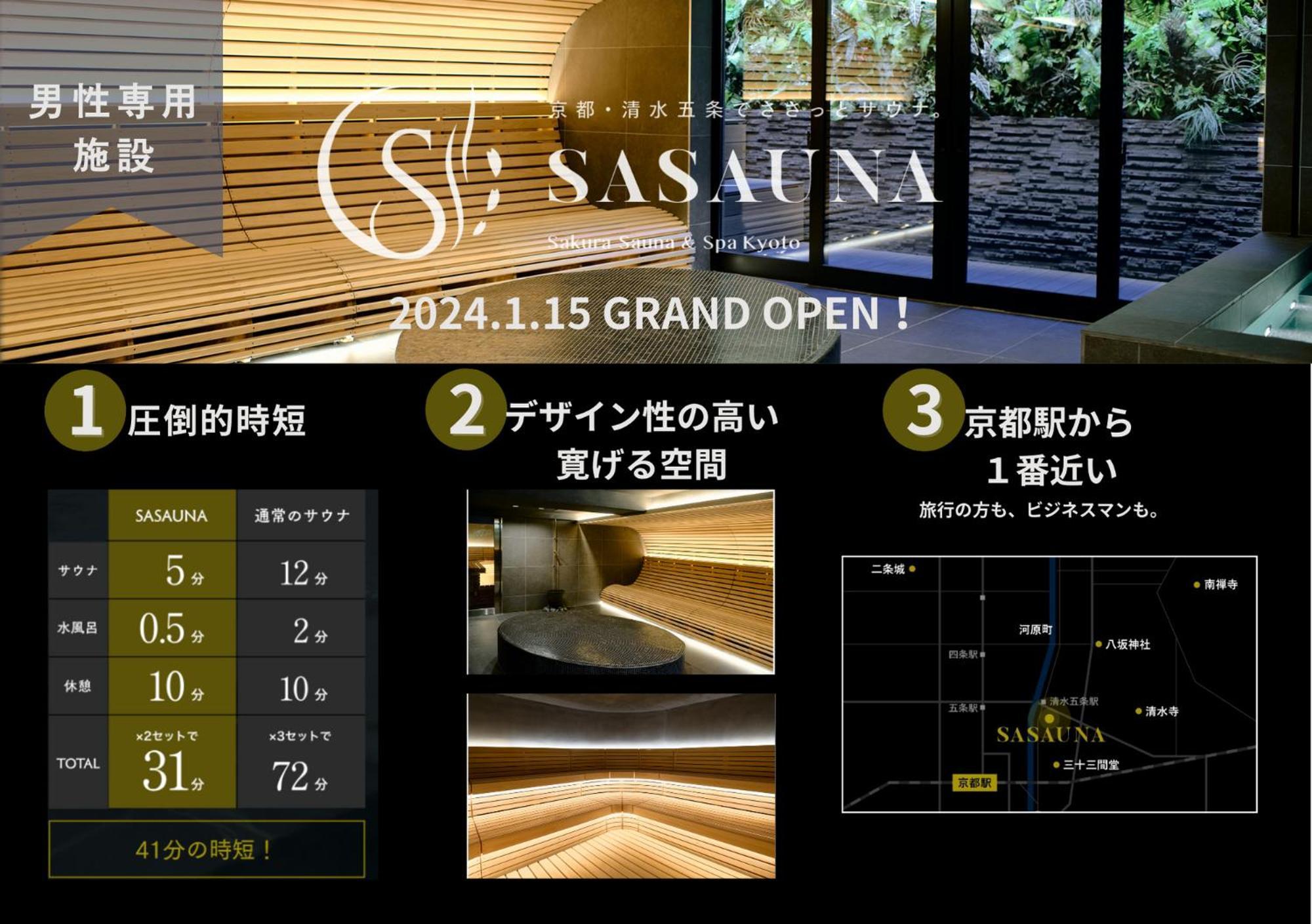 Sakura Cross Hotel Kyoto Kiyomizu Exterior photo
